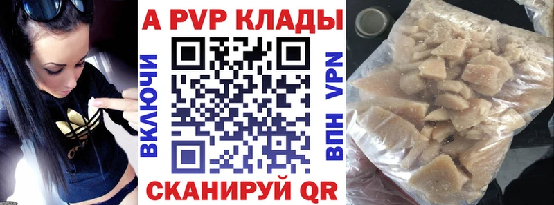 Купить закладки  Берёзовка  A-PVP Crystall 
