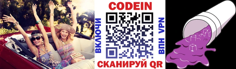 Кодеиновый сироп Lean Purple Drank  Купить  Берёзовка 