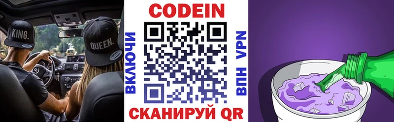 Кодеиновый сироп Lean напиток Lean (лин) Берёзовка