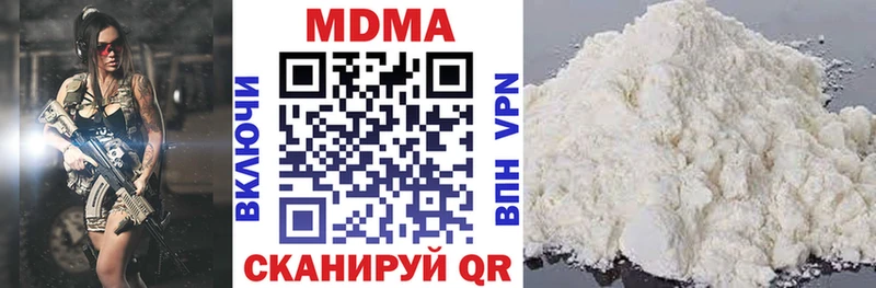 МДМА Molly  Купить где  Берёзовка 