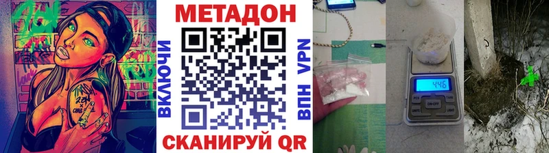 Купить закладки  Берёзовка  МЕТАДОН белоснежный 